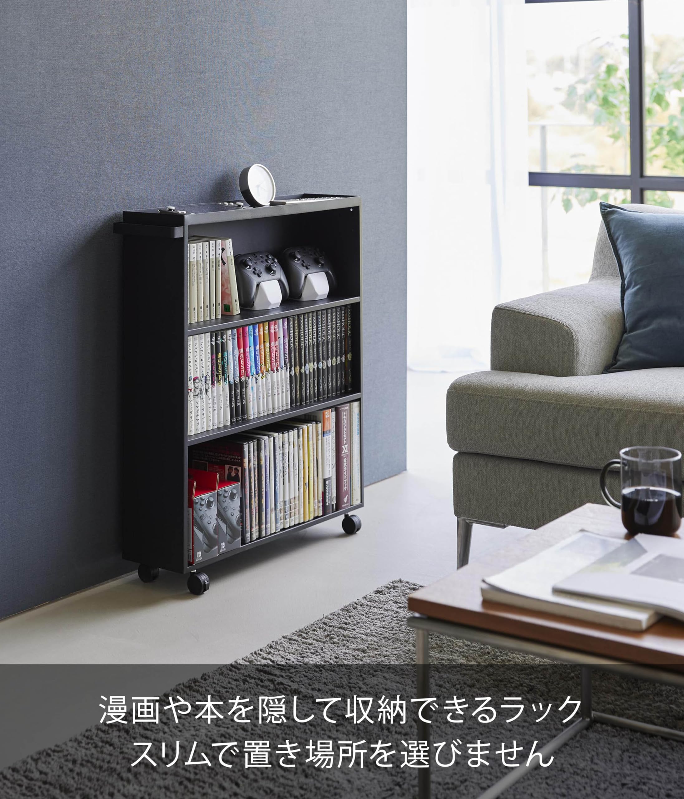 Amazon.co.jp: 山崎実業(Yamazaki) ハンドル付き 隠せる コミック